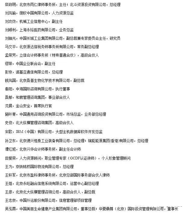 MPAcc報考：對外經(jīng)濟貿(mào)易大學(xué)復(fù)錄詳情