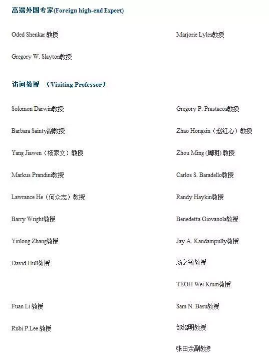 MPAcc報考：對外經(jīng)濟貿(mào)易大學(xué)復(fù)錄詳情