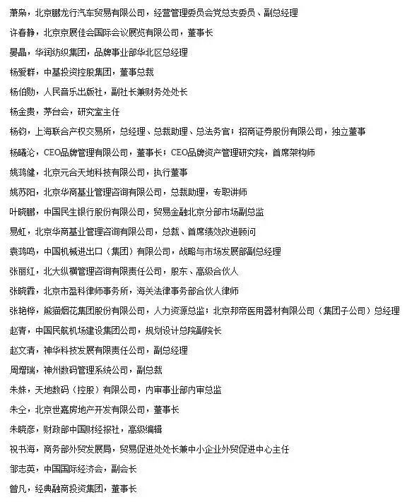 MPAcc報考：對外經(jīng)濟貿(mào)易大學(xué)復(fù)錄詳情