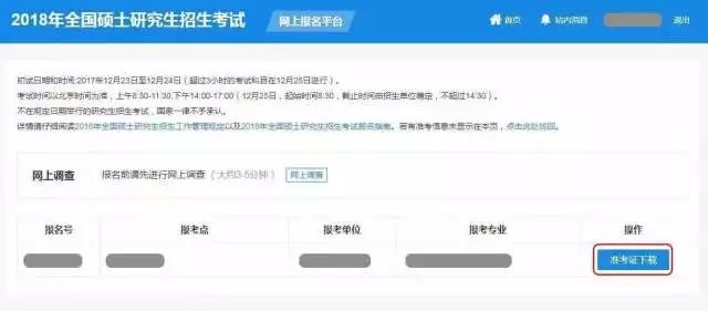 MBA準考證打印關鍵詞:A4白紙、不得涂改、多處備份