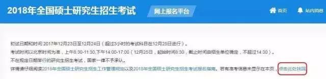 MBA準考證打印關鍵詞:A4白紙、不得涂改、多處備份
