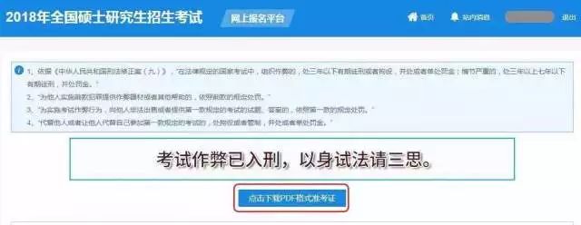 MBA準考證打印關鍵詞:A4白紙、不得涂改、多處備份