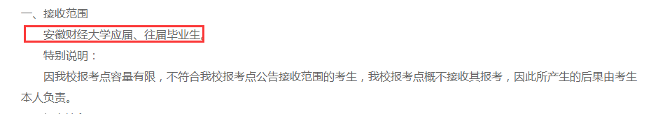 2021MPAcc熱點新聞:今年考研網(wǎng)報公告首出!沒有居住證不能報名!
