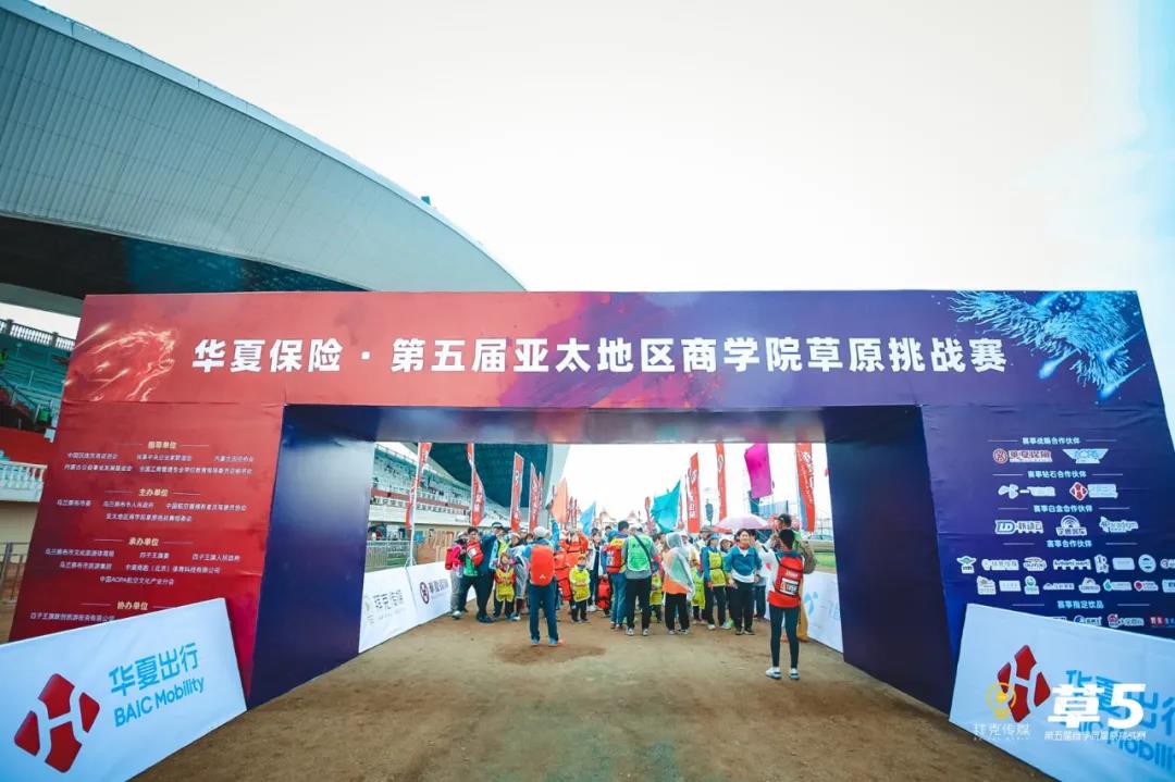 社科賽斯熱點新聞:甄誠董事長應邀出席第五屆亞太地區商學院草原挑戰賽!