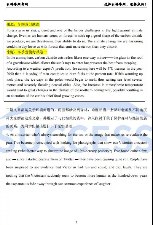 喜報！社科賽斯考研押中英語（一）?。ǜ焦芾眍惵摽颊骖}及答案）