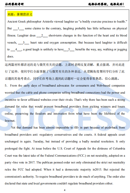 喜報！社科賽斯考研押中英語（一）?。ǜ焦芾眍惵摽颊骖}及答案）
