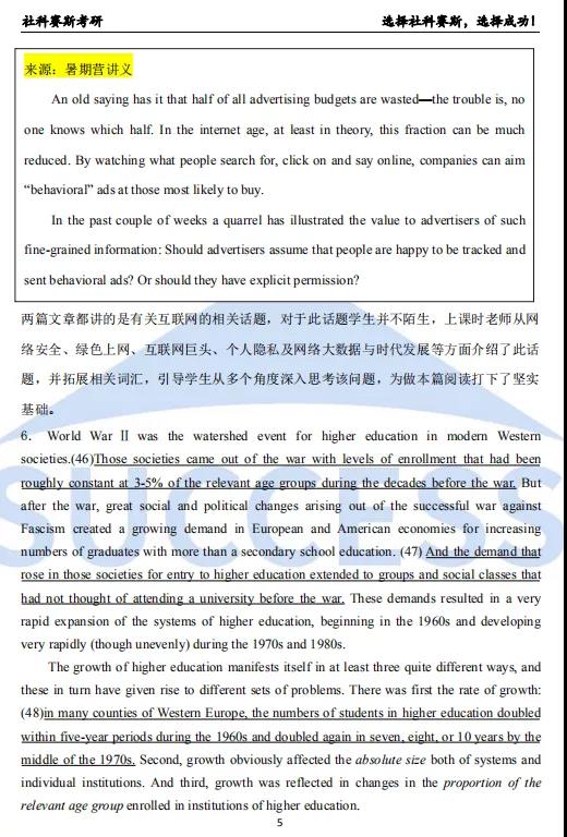 喜報！社科賽斯考研押中英語（一）！（附管理類聯考真題及答案）
