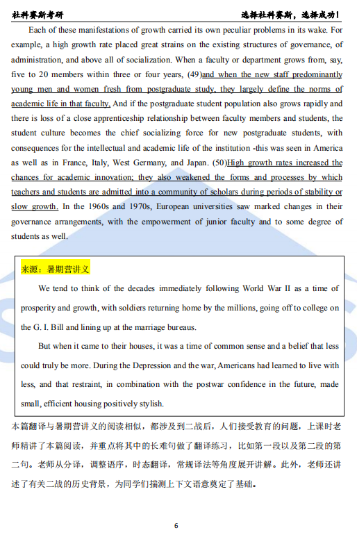喜報！社科賽斯考研押中英語（一）?。ǜ焦芾眍惵摽颊骖}及答案）