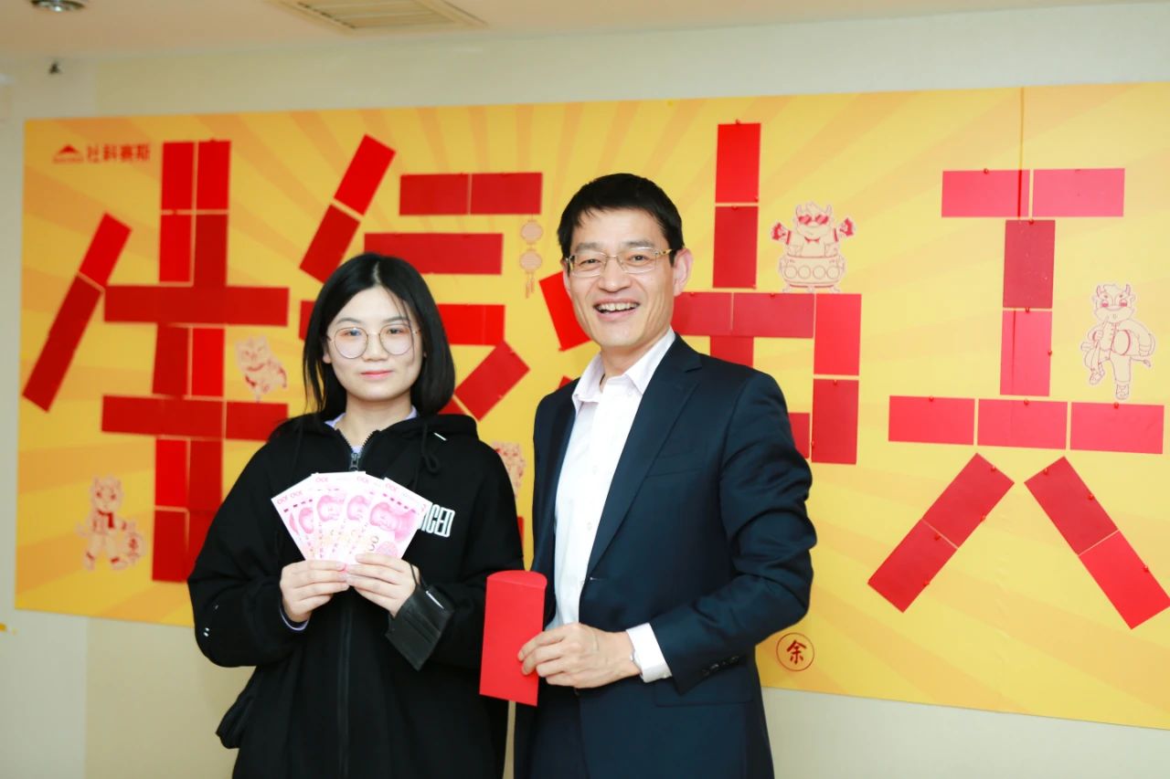 羨慕!社科賽斯考研為員工們發(fā)放開(kāi)年紅包!