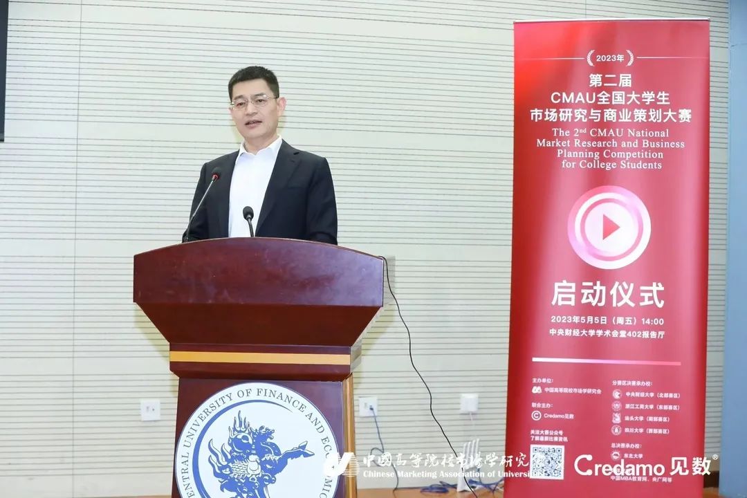 社科賽斯總裁兼黨支部書記李發(fā)進受邀出席第二屆CMAU全國大學(xué)生市場研究與商業(yè)策劃大賽!