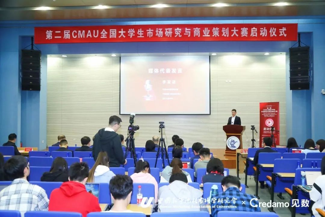 社科賽斯總裁兼黨支部書記李發(fā)進受邀出席第二屆CMAU全國大學(xué)生市場研究與商業(yè)策劃大賽!