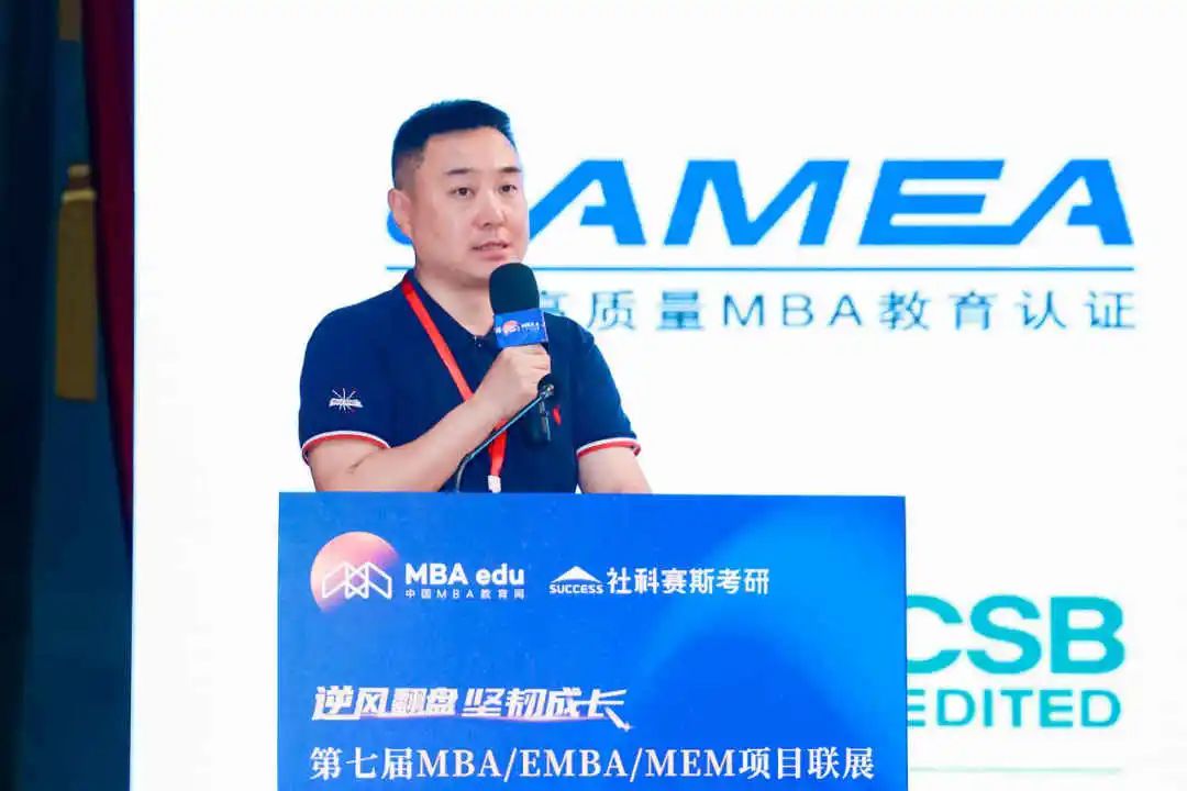 第七屆 MBA/EMBA/MEM 項目聯展暨2024招生政策發布會(全國首場)圓滿落幕!