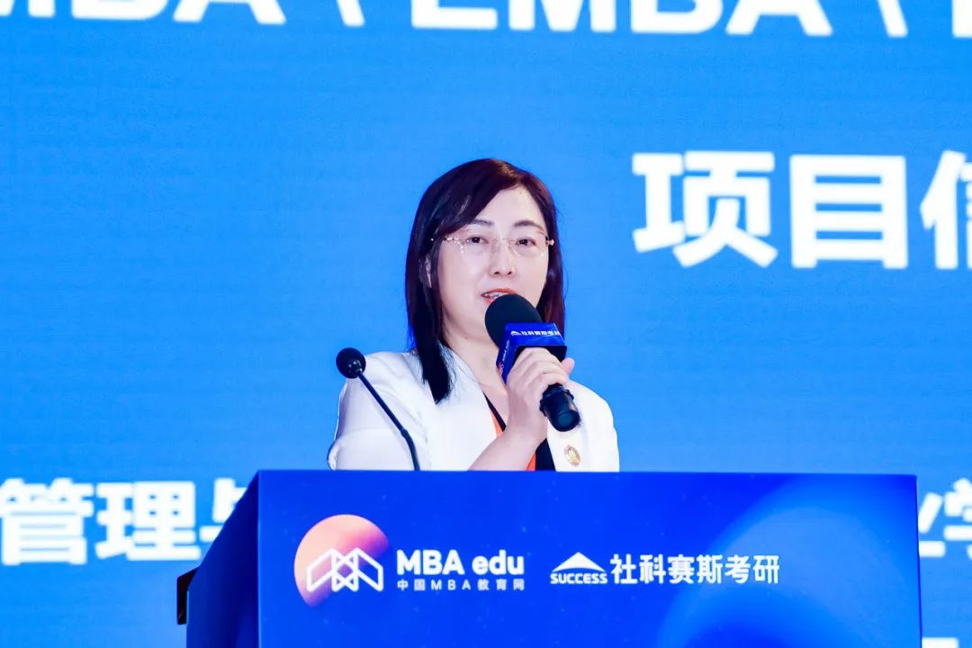 第七屆 MBA/EMBA/MEM 項目聯展暨2024招生政策發布會(全國首場)圓滿落幕!